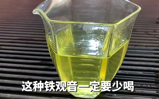 脱酸绿色茶汤铁观音不能喝