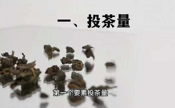 茶叶店泡茶好喝的三个可控核心要素拆解