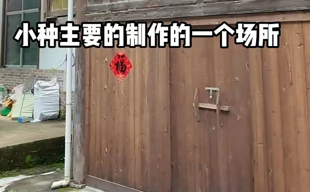 正山小种传统松木烟熏青楼工艺制作松烟香 正山小种传统青楼